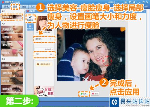 美圖秀秀快速消除雙下巴 瞬間減齡十歲
