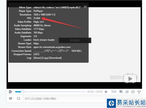 B站查看視頻的幀數的設置方法