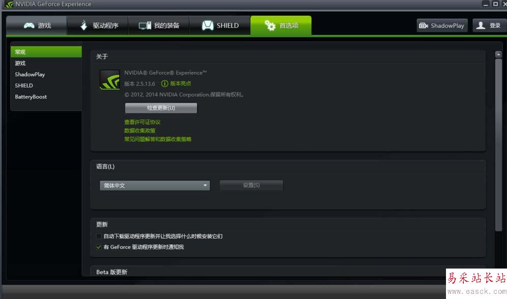 geforce experience掃描不到游戲的解決方法