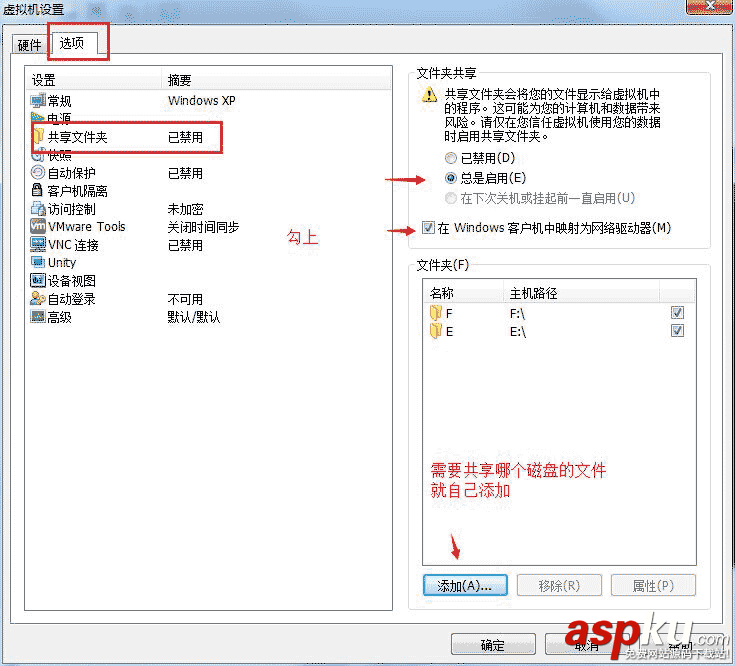 虛擬機(jī),VMware,系統(tǒng)鏡像