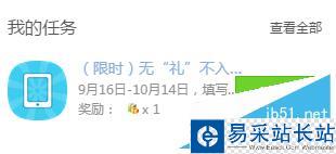 免費領取優酷會員