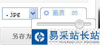 教你用美圖秀秀制作小說封面