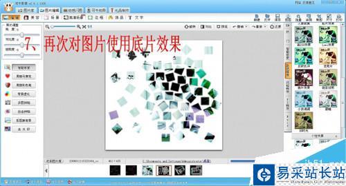 怎么制作超炫支離破碎動感閃圖效果
