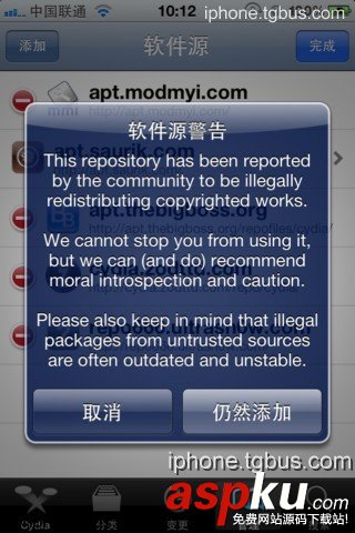 iPhone4S,越獄