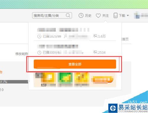 斗魚怎么看直播回放？斗魚查看歷史直播教程