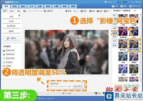 眾里尋他千百度 美圖秀秀打造視覺焦點(diǎn)