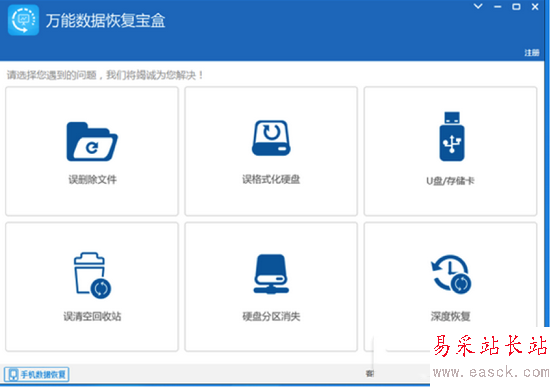 電腦數(shù)據(jù)恢復(fù)軟件哪個(gè)好 電腦硬盤(pán)數(shù)據(jù)恢復(fù)軟件推薦1
