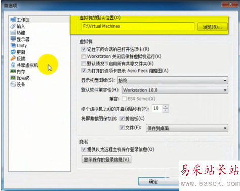vmware workstation11.0虛擬機安裝圖文教程