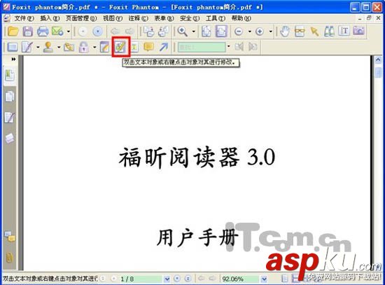 PDF,軟件制作,Foxit,Phantom