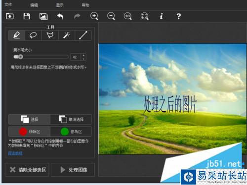 處理圖片成功