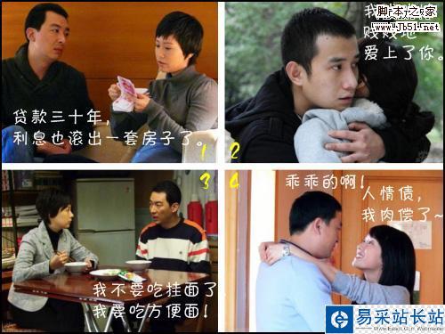 《蝸居》四格漫畫 折射房奴無奈情愛生活