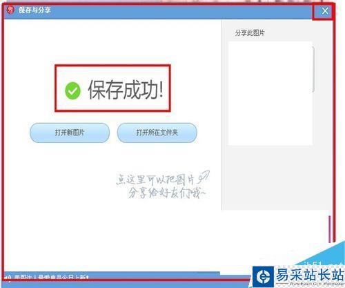 如何用給圖片照片打上馬賽克