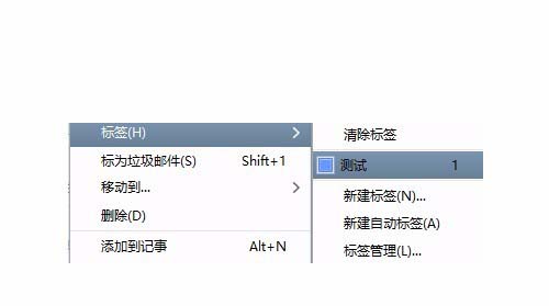 Foxmail,郵件