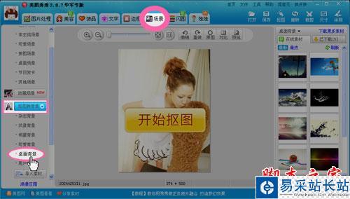 美圖秀秀：新增酷炫網絡字體和圣誕素材