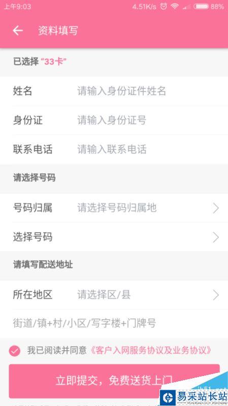 B站如何免流量觀看？bilibili免流卡怎么申請？