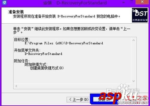 誤刪,文件恢復,數據恢復
