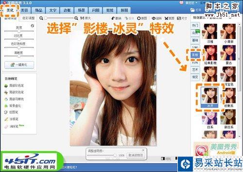 偏黃照巧處理 美圖秀秀美化室內(nèi)自拍