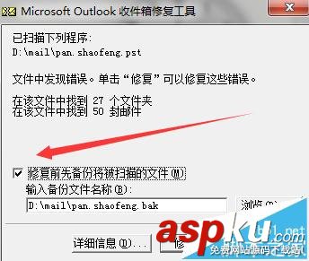 Outlook,PST