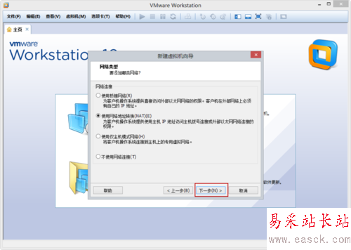 VMware Workstation 10 配置WindowsXP環境