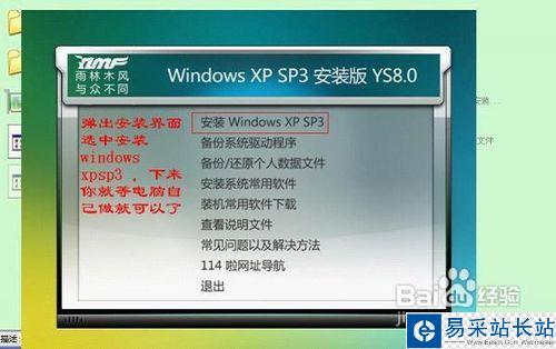 教你如何使用虛擬光驅裝系統