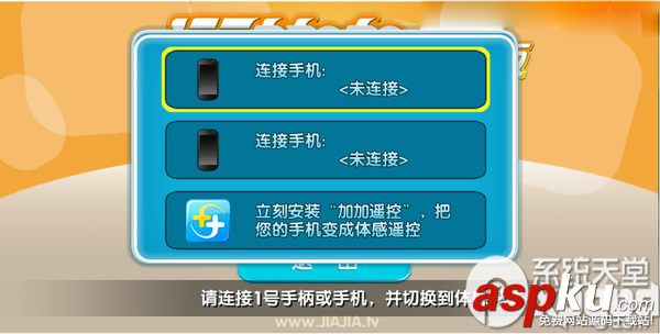 運(yùn)動(dòng)加加