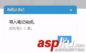 有道云筆記,數(shù)據(jù)恢復(fù),導(dǎo)入
