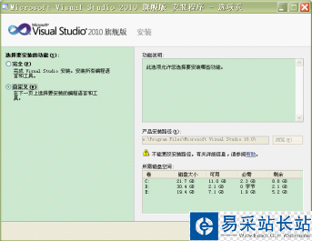 VS2010安裝與使用教程