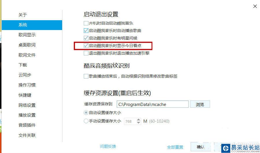 酷我音樂