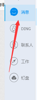 釘釘