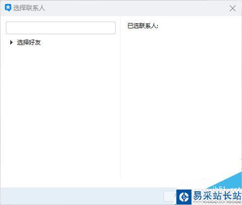 TIM怎么設(shè)置好友上線提醒？TIM好友上線提醒教程