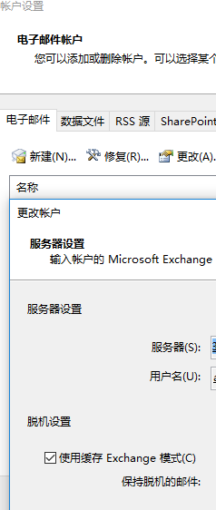 Outlook,Outlook2013,發件人