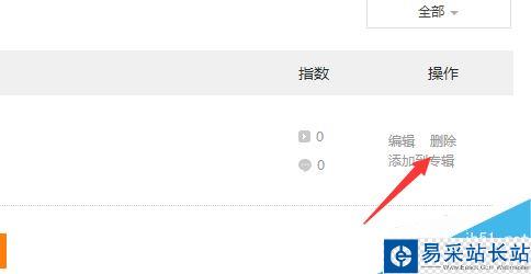 騰訊視頻已上傳的視頻怎么編輯、刪除？