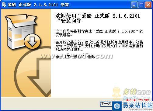 優(yōu)酷視頻怎么下載
