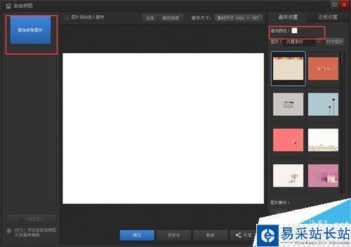 光影魔術(shù)手如何拼圖