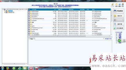 如何恢復誤刪的分區