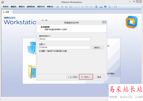 VMware Workstation 10 配置Ubuntu環(huán)境