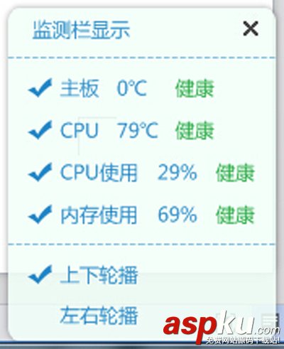 新版驅動人生電腦溫度檢測功能使用圖解