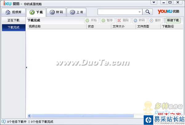 優(yōu)酷視頻怎么下載