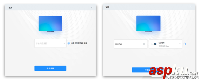 釘釘,投屏
