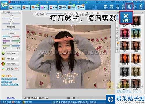 美圖秀秀
