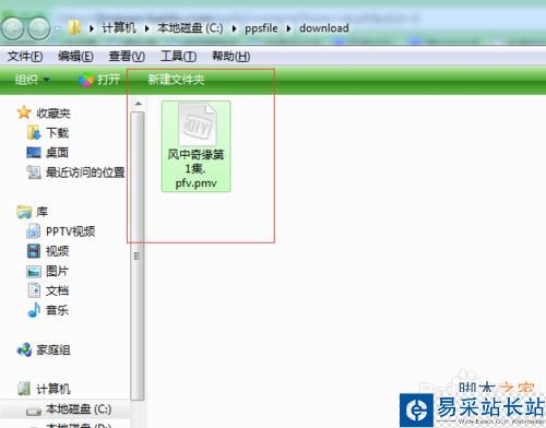 愛奇藝PPS影音怎么下載視頻