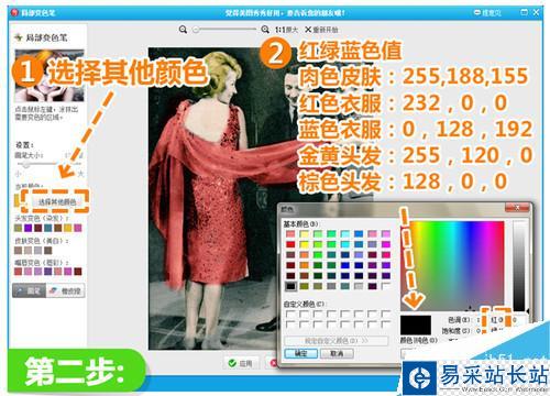 怎么給老照片上色？美圖秀秀給老照片上色