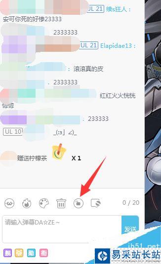 B站禮物特效如何屏蔽？b站屏蔽直播間禮物特效教程