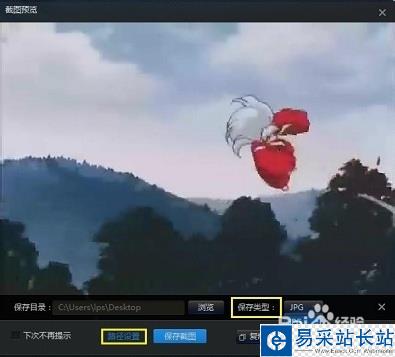 迅雷看看怎么截圖