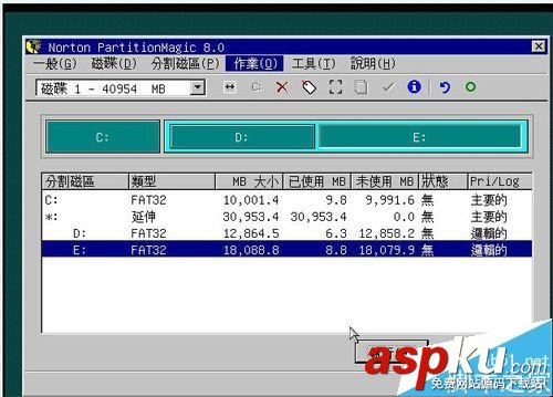 PQmagic軟件怎么調整硬盤分區大??？