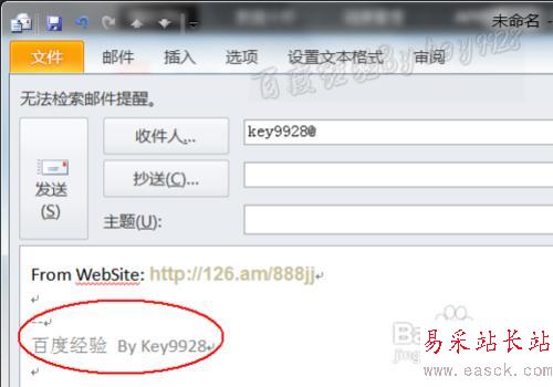 Outlook2010怎么設置簽名