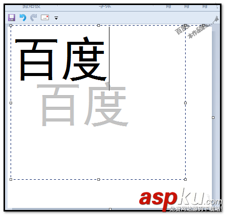 畫圖工具,陰影,文字