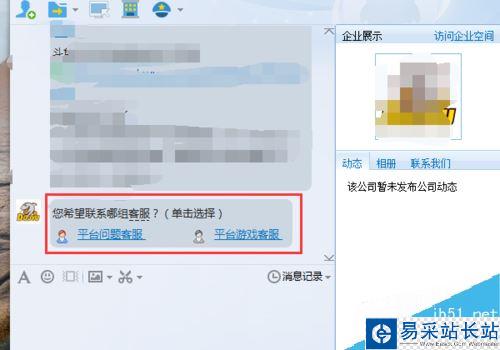 斗魚直播怎么聯系客服？斗魚直播聯系客服方法