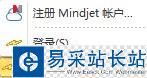 MindManager 15中文版思維導(dǎo)圖如何創(chuàng)建賬戶(hù)