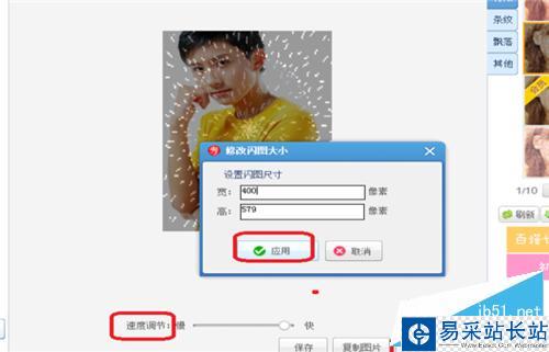 如何把圖片制成動態(tài)圖片